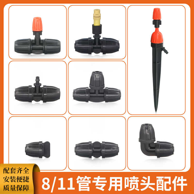 811 tube atomization automatic watering magic nozzle spray dripper drip ...
