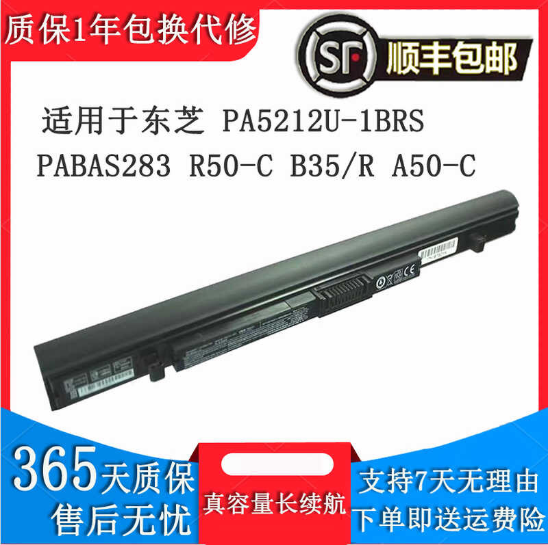 Dynabook Toshiba R73/B R73/D/A/C W Portege B35/R B65/Y Laptop Battery ...