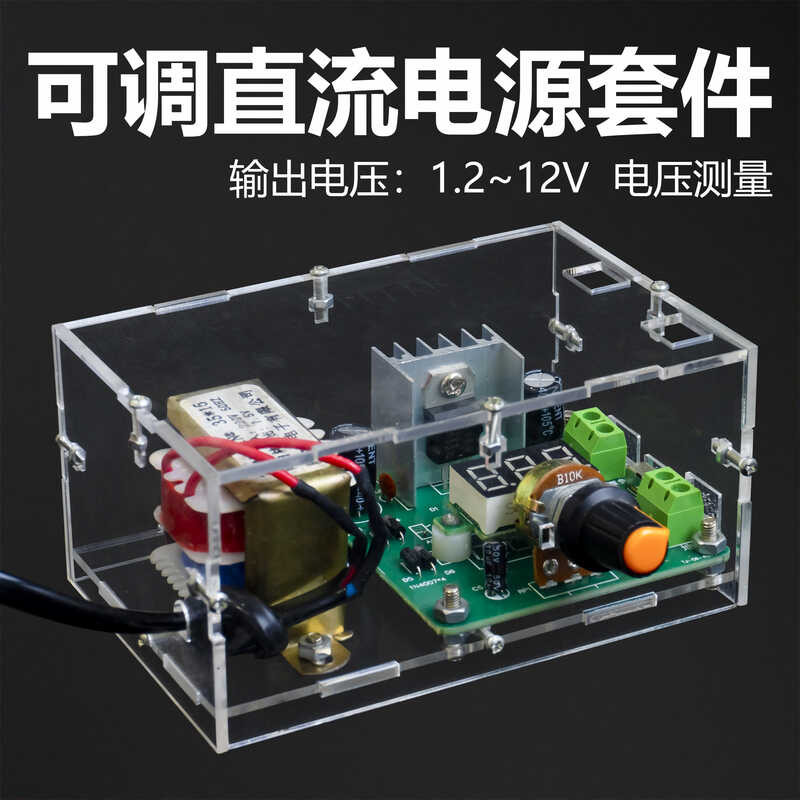 LM317 Adjustable DC Stabilized Power Supply DIY Kit Electronic Product ...