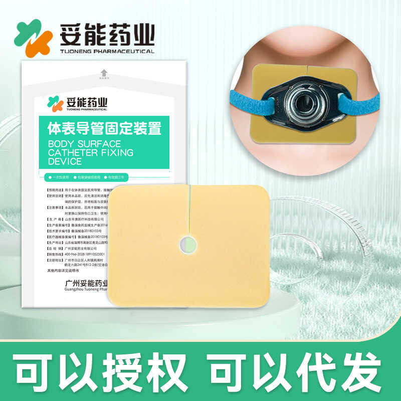 Toron Tracheotomy Foam Pad Trachea Sticking Gas Cutting Catheter Fixed 