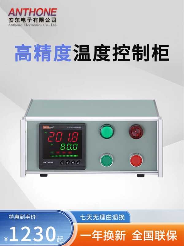 Digital Display Intelligent Power and Voltage Adjustment Cabinet ...