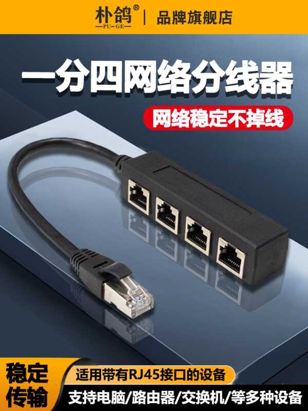 crystal head Ethernet cable 4/3 Network male/female splitter 1/2 ...