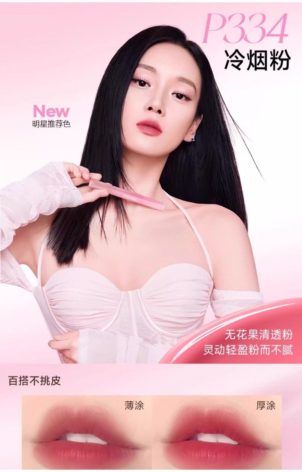 Colorkey Kelaqi Pink Diamond Water Mist Lip Dew Fox Demon Little ...
