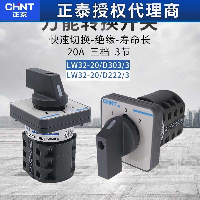 CHNT Chint universal transfer switch combination LW32-20/D222/3, one in ...