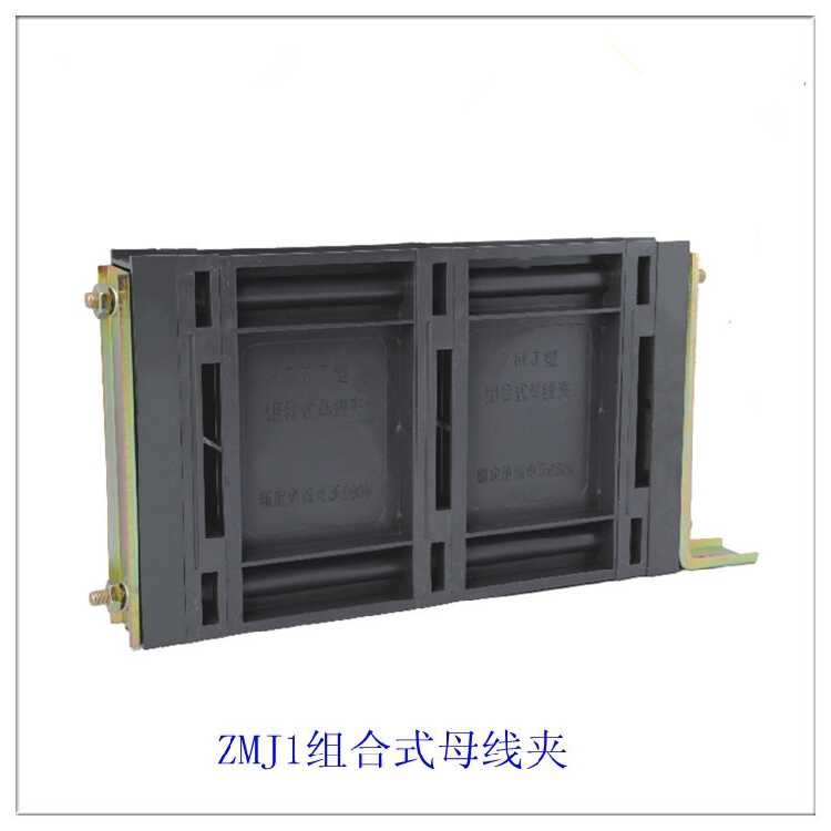 Bus frame ZMJ1/2/3 clamp combined copper busbar insulation fixed GGD ...