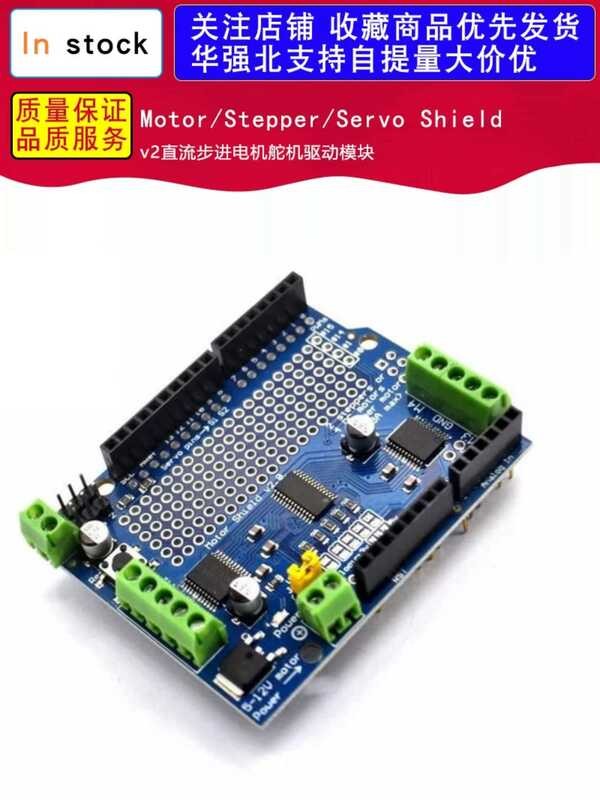 Motor/Stepper/Servo Shield v2 DC Stepper Motor Servo Drive Module ...