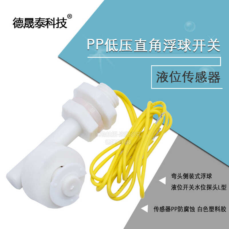 PP low-voltage right angle water switch liquid level sensor anti ...