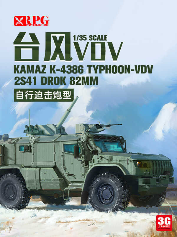 G model R P Typhoon V D K S m self propelled mortar | Shopee Philippines