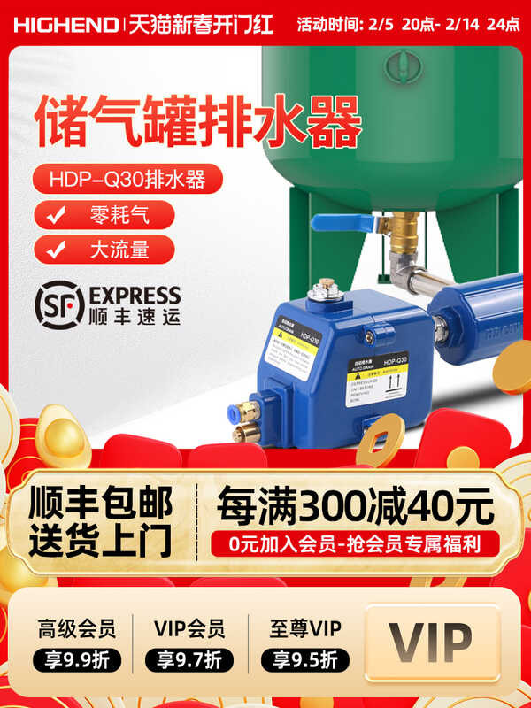 HDP-Q30 Pump Discharge Zero Consumption Air Compressor Storage Tank ...