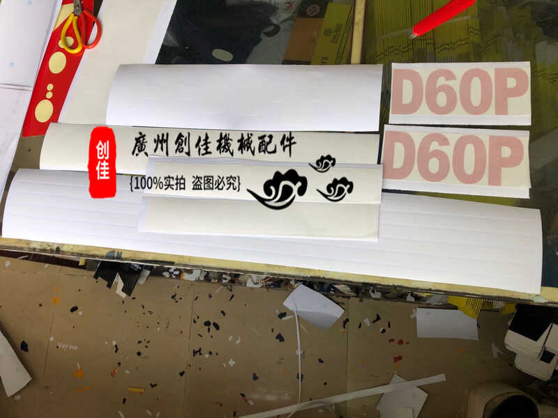 Excavator, bulldozer D50/60/70/80/90P loader, full sticker, sticker ...