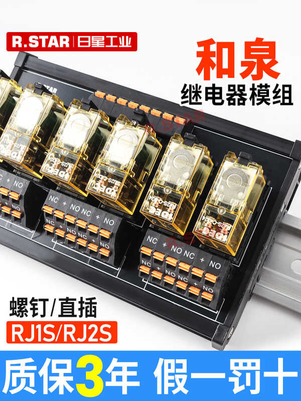 Hequan relay dc24v12v intermediate module electromagnetic isolation ...