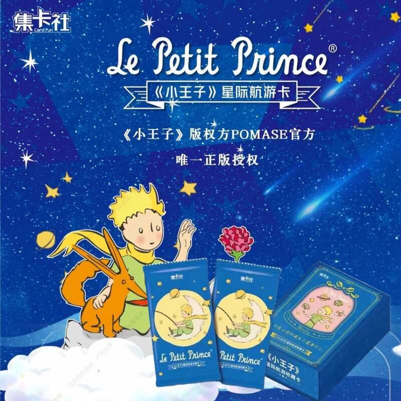 Little Jika Society Prince Star Trek Collection Card Box Plush Fox Card ...