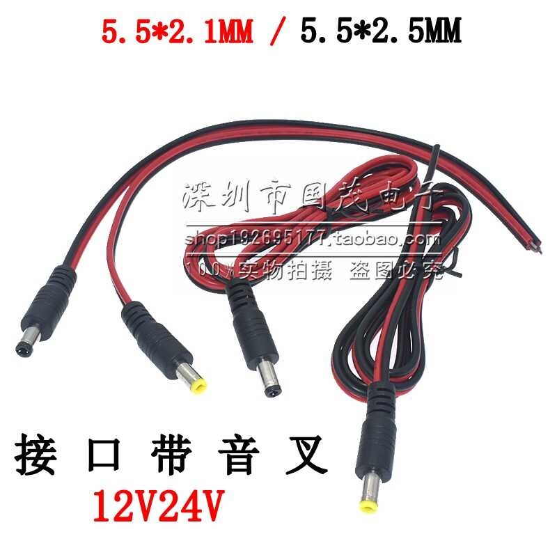 DC plug monitor camera connector, red and black male wire, centralized ...