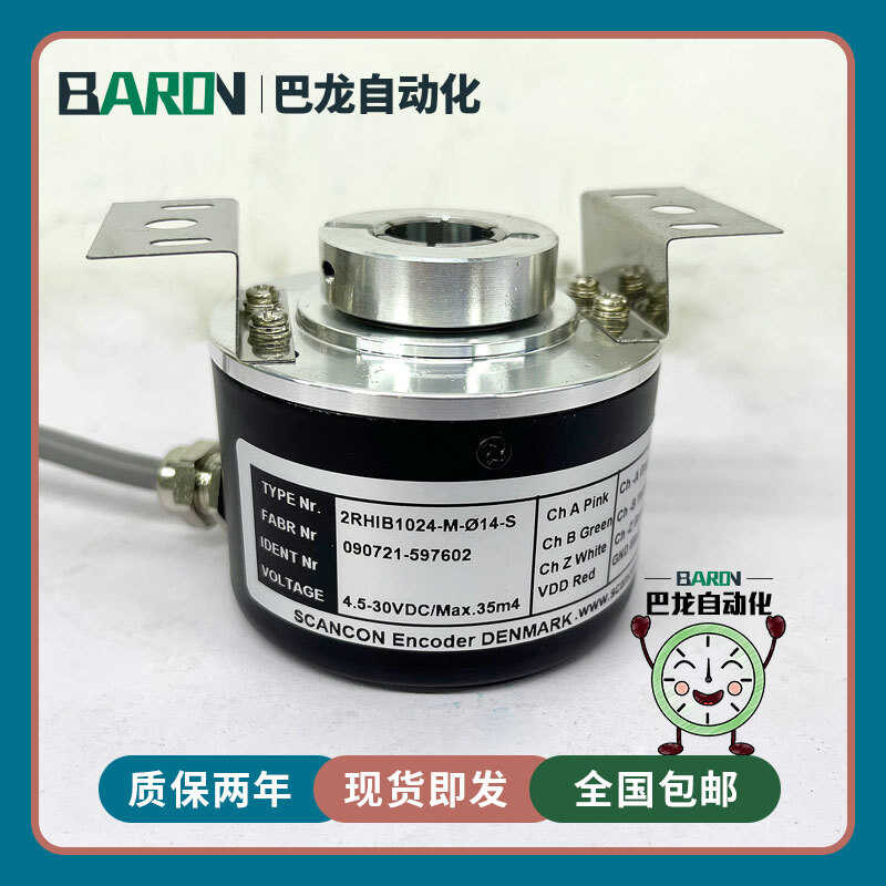 2RHIB1024-M Ø 14-S Denmark SCANCON Optical Hollow Shaft Rotary Encoder ...
