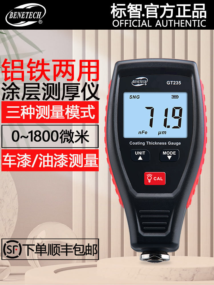 Ready Stock Fast Shipping Bidzhi GT235 Coating Thickness Gauge Paint ...