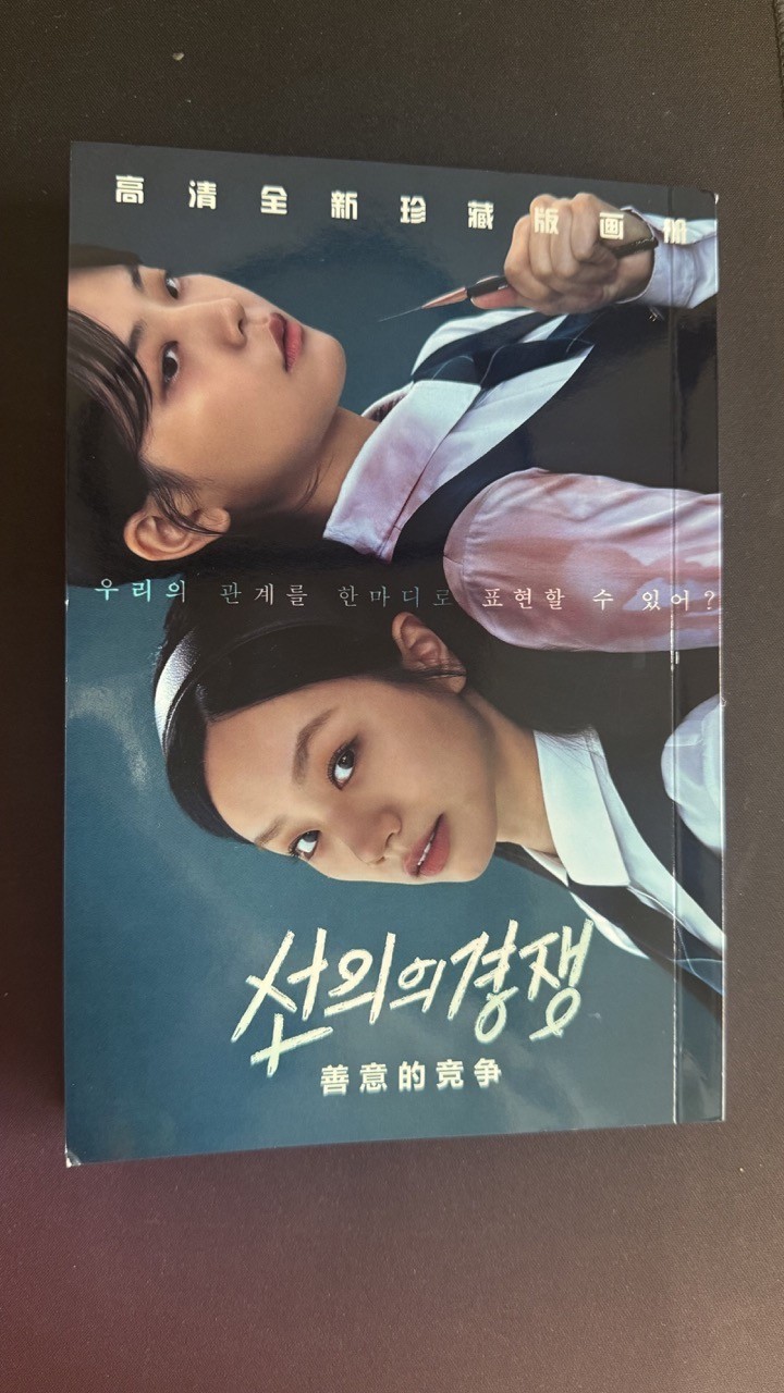 Friendly Rivalry Lee Hyeri Chung Su bin Kang Hye Won Jaeseulgi YoungJae ...