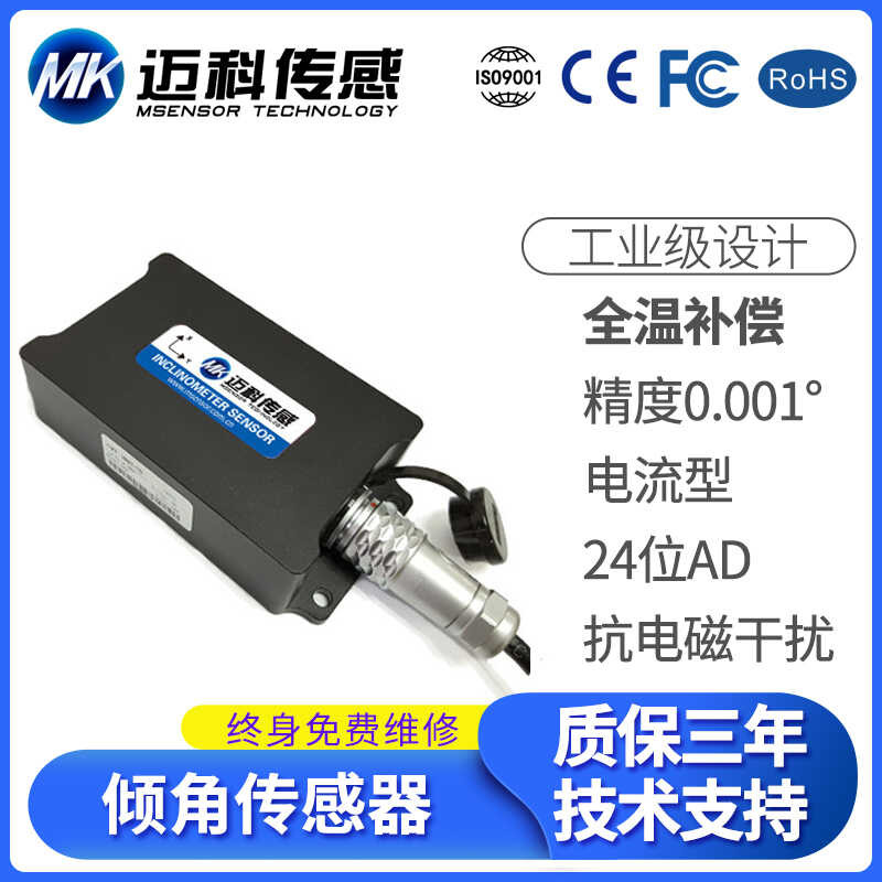 AVT 2800 t dual axis analog output sensor ultra high precision tilt ...