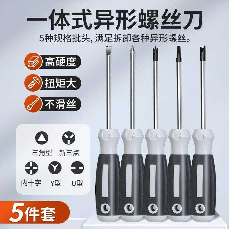 Alien set, triangular Y-shaped screwdriver, bull socket special ratchet ...