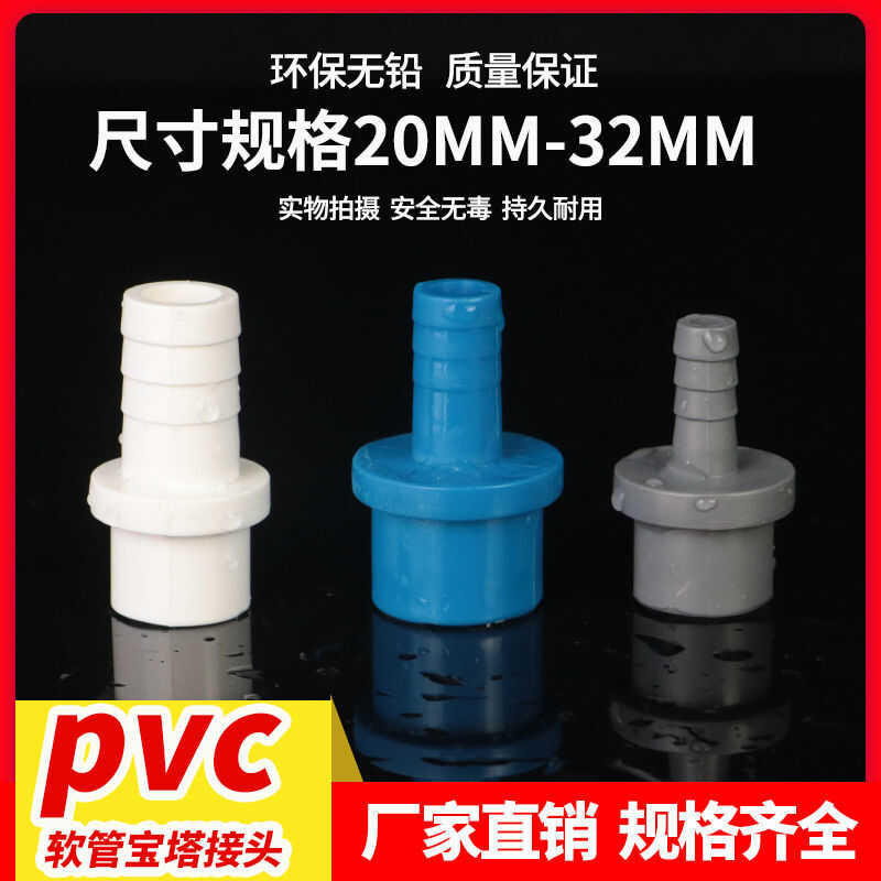 PVC pagoda joint water pipe fittings water tank hose direct variable ...