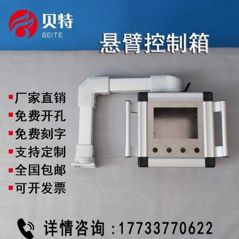 control 7-inch 10 inch touch screen electrical Cantilever operation ...