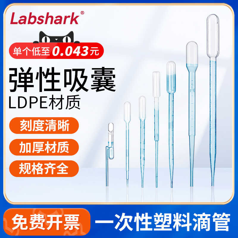 Labshark disposable plastic bagged straw with scale, laboratory micro ...