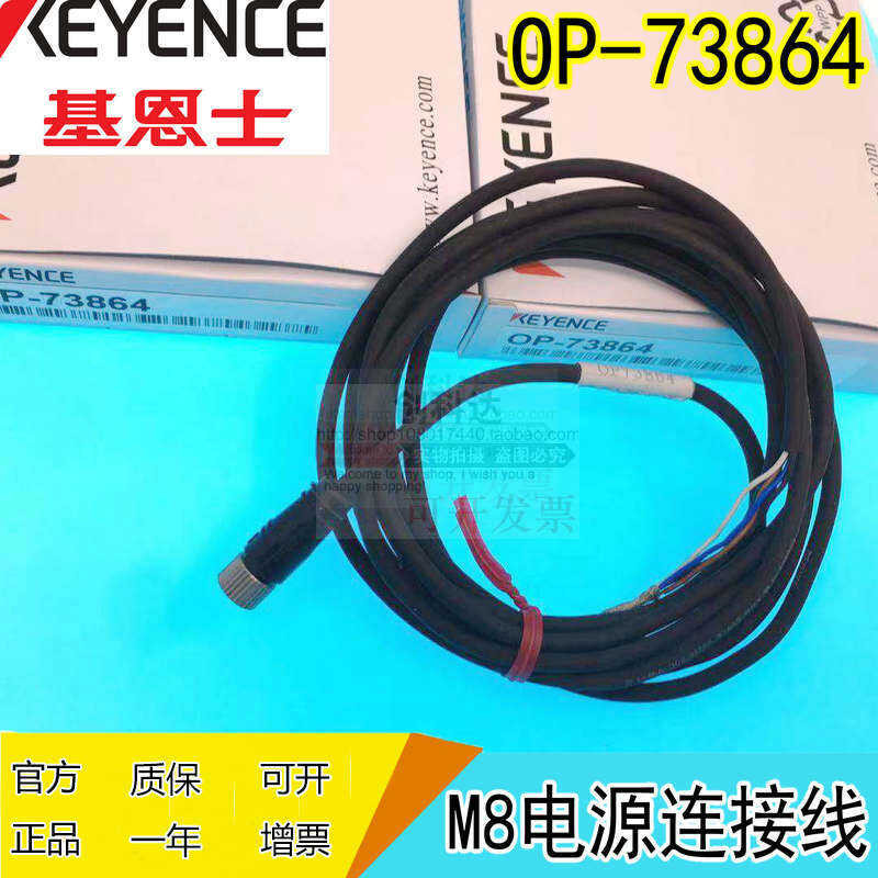 Brand new original Keyence OP-73864 M8 power cable amplifier comes with ...