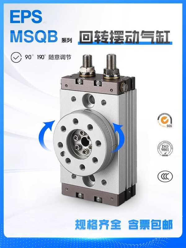 SMC type pneumatic rotary cylinder HRQ/MSQB10A/20A30A50A70A100A/R180 ...