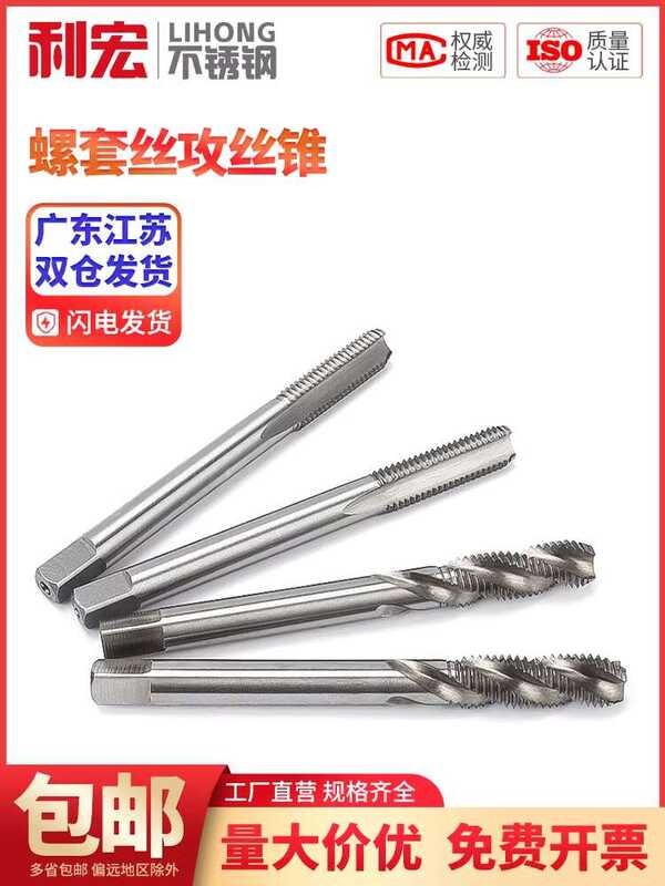 Jin Chao Tap ST Sheath Tapping Fine British American Thread Fitting ...