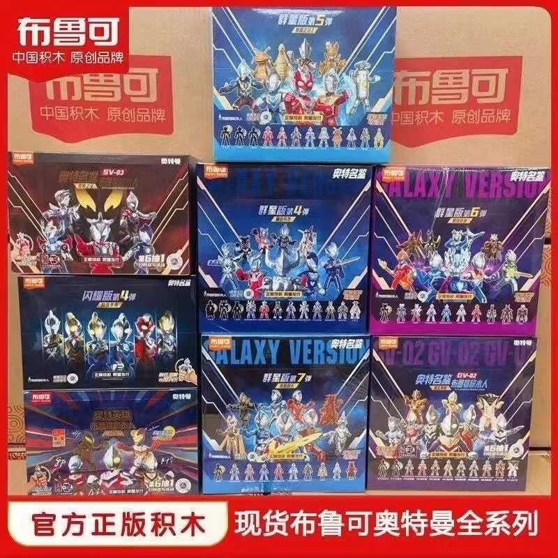 Bruco Ultraman Block Man Blind Box Starry Edition Sparkling Edition ...