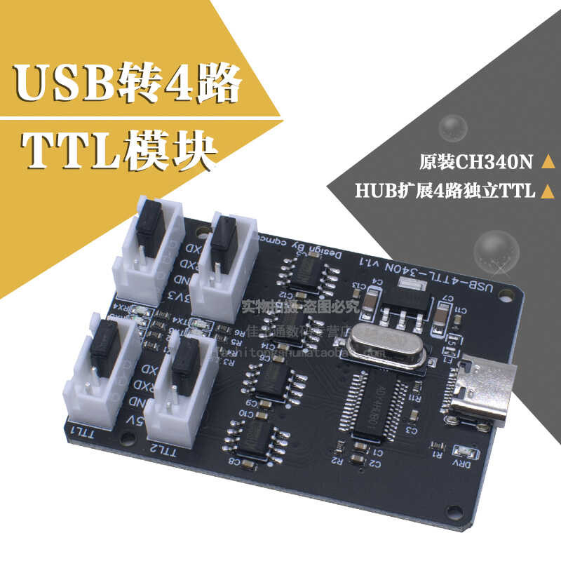 4-channel USB TTL serial port CH340N, one to four independent HUB ...