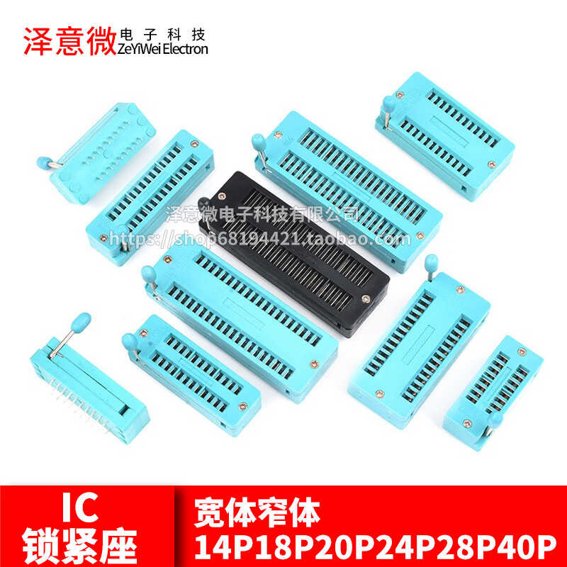 IC locking seat movable socket microcontroller chip test base wide body ...