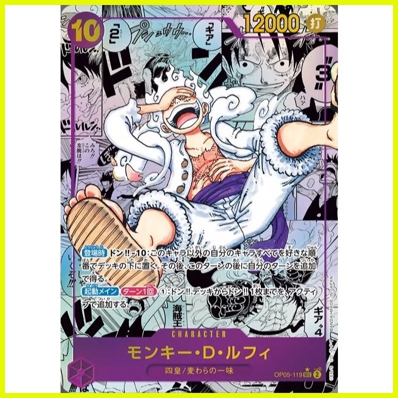 ๑ One piece Card Game Monkey D. Luffy Gear 5 Manga OP05119 Proxy Card