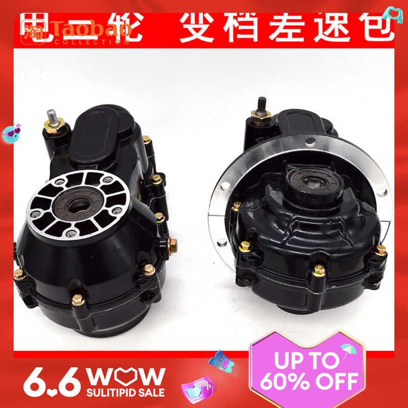 Tricycle Rear Electric Axle Package Differential Assembly Shifter ...