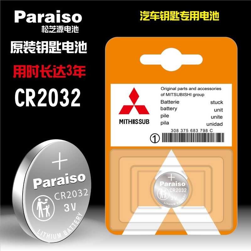Paraiso/Matsushihara Cr2032 Cr1616 Suitable For Car Remote Control