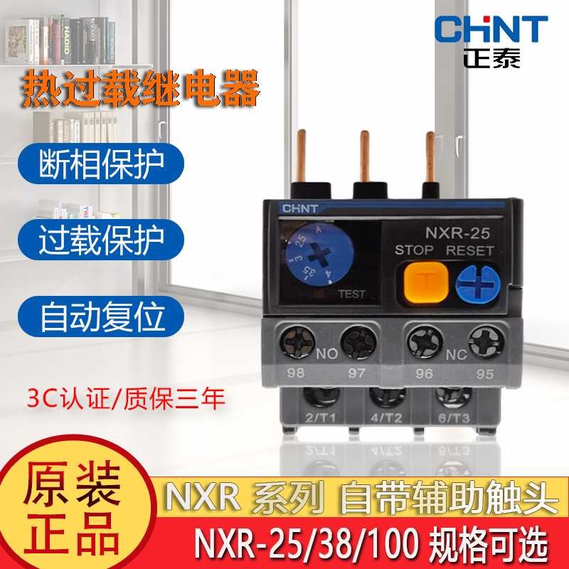 BAWHO NXR-25 Thermisches Überlastrelais 4-6A - Für NXC-Serie AC-Schütz