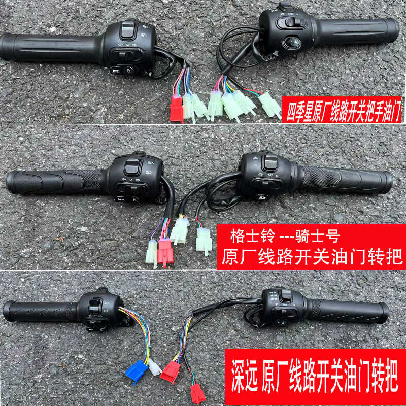 Yuanyuan 009 electric car original handle Four Seasons Star Mailing A9 ...