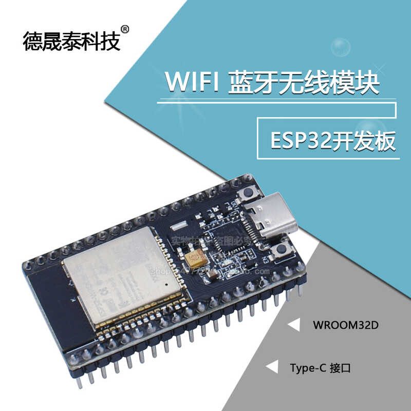 ESP32 development board Type-C interface WIFI Bluetooth wireless module ...
