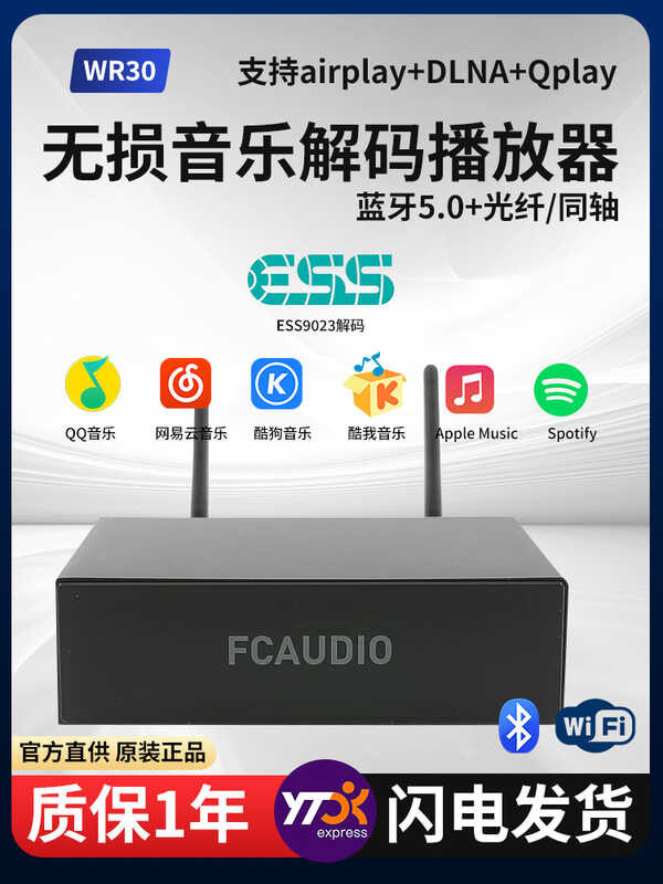 WiFi streaming player, DAC audio decoder, QPlay, Bluetooth USB hard ...