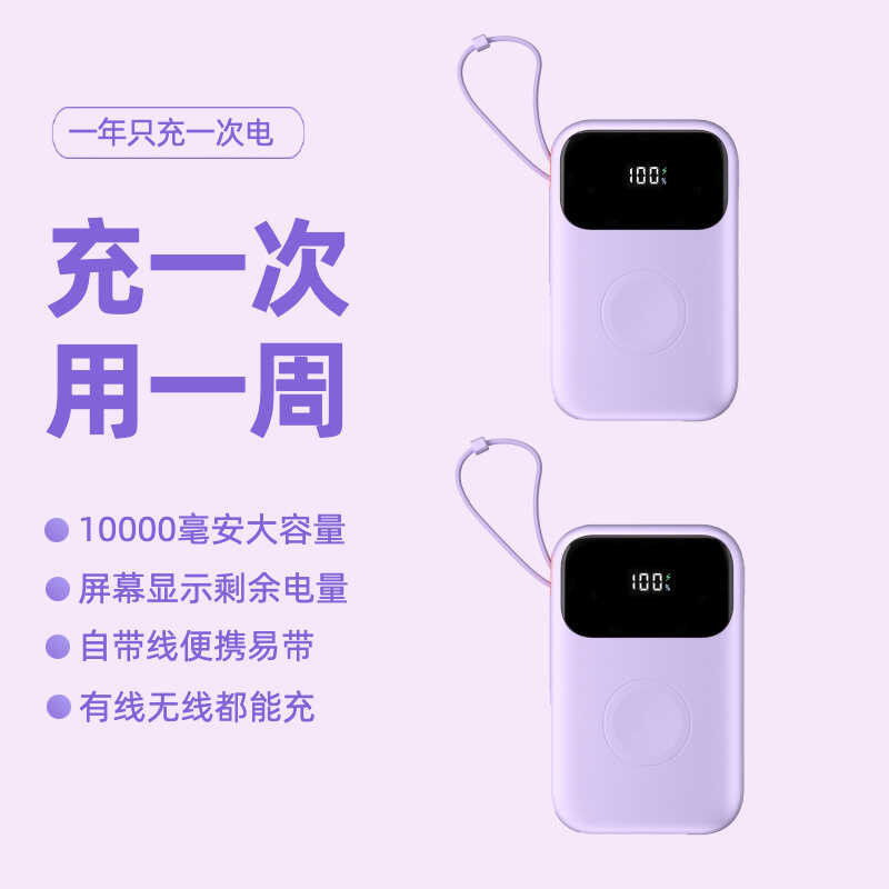 Customized gift fast charging mini built-in cable bank with 10000mAh ...