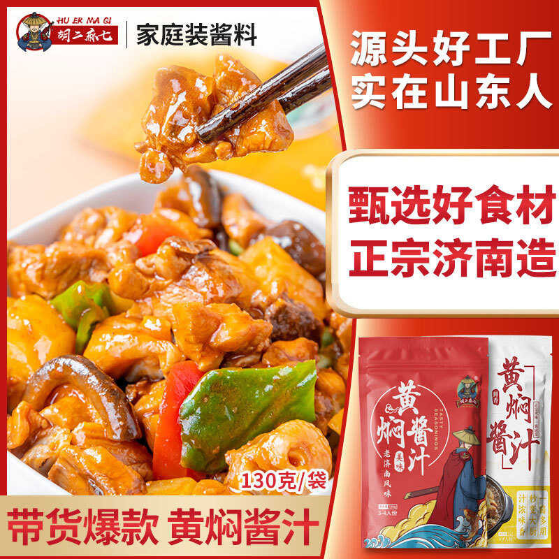 2025 Hu Er Ma Qi Huang Home Authentic Secret Recipe Chicken Rice Yellow ...