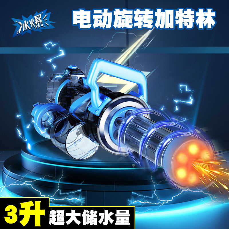 7E Ice Explosion Gatling Water Gun Electric Continuous Spray High ...