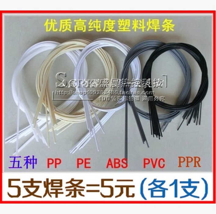 High purity PP PPR ABS black and PE gray white PVC PPH welding rod ...
