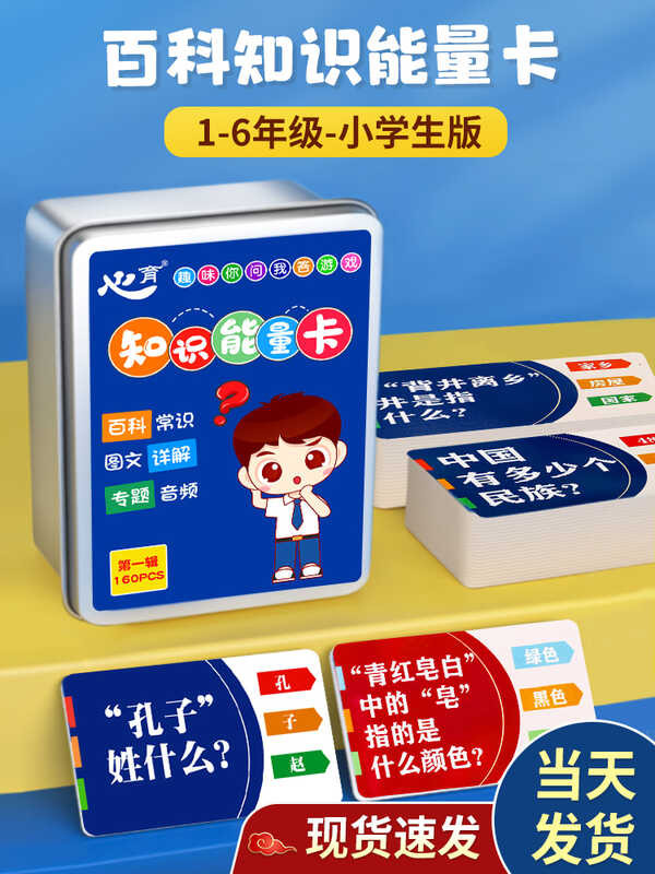 Energy Encyclopedia Knowledge Card Primary And Secondary School ...