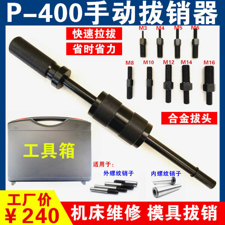 Manual Pulling Pin Set M3-M16 Inner and Outer Wire Pulling Head ...