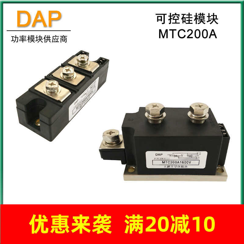 Kontrollable silicon 200A MTC200-16 thyristor module MTC200A1600V 1200V ...