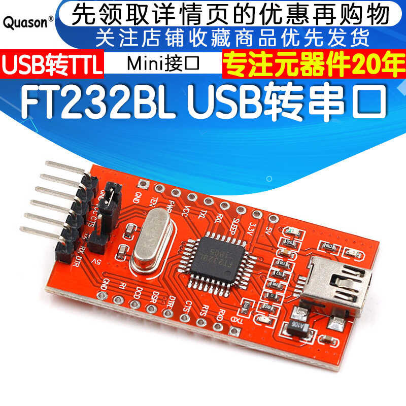 FT232BL module industrial grade FT232 serial port USB to TTL mini ...