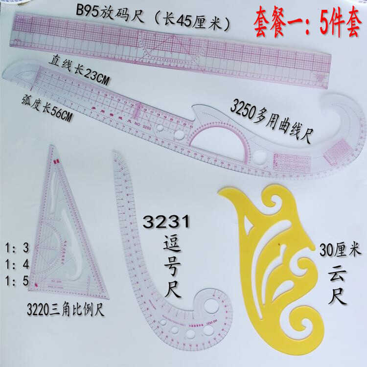 Clothing sampling ruler, plate making ruler, cutting ruler, sleeve cage ...