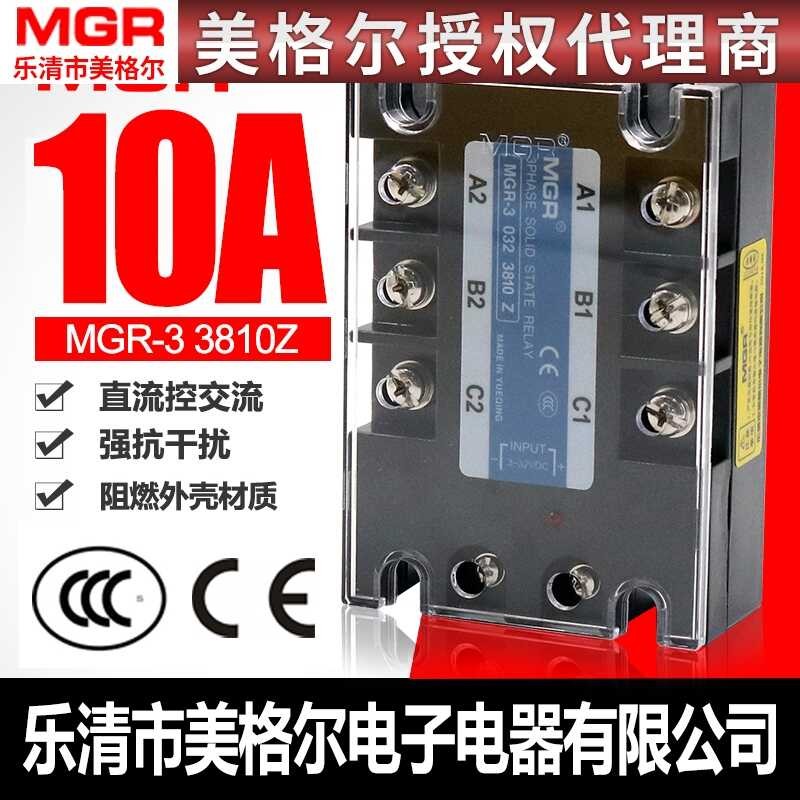 Megger SSR three-phase solid-state relay MGR-3 032 3810Z DC controlled ...