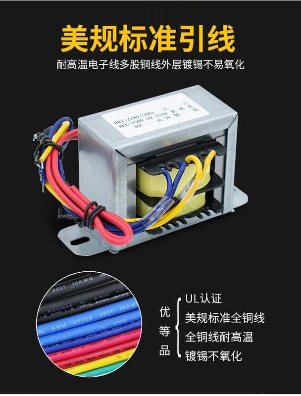 Gallbladder machine dual 150V gallbladder pre stage 6N1 transformer ...