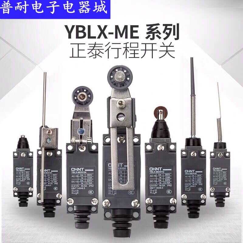 Chint YBLX-ME/8108 8111 8104 8112 8107 8101 8122 travel limit switch ...
